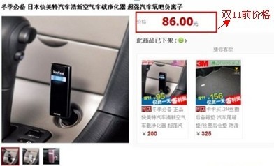 淘寶雙11活動存價(jià)格欺詐 虛報(bào)價(jià)格虛假宣傳