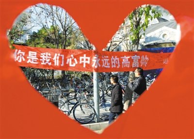 清華男生節(jié)光棍遭熱捧 女生獻情歌助“脫光”