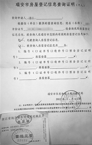 溫州一房產(chǎn)代理公司代政府收費(fèi) 溫州一房產(chǎn)代理公司代政府收費(fèi)