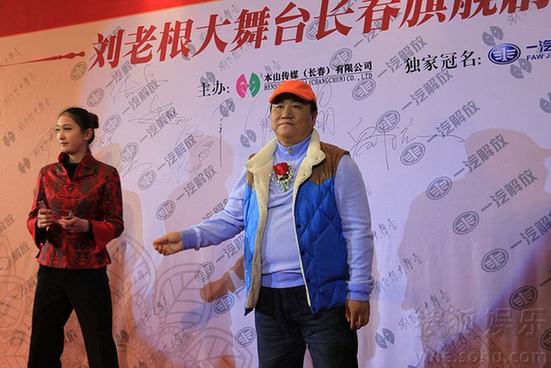 趙本山豪華二人轉(zhuǎn)劇場(chǎng)開業(yè) 張柏芝、干女兒黃圣依捧場(chǎng)力挺