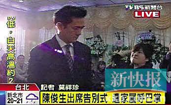 跪祭女友，遭掌摑痛罵