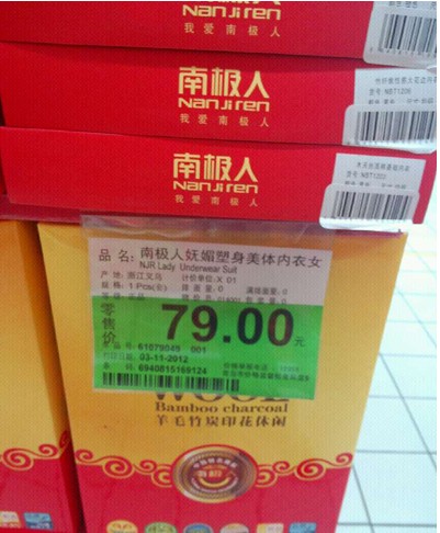 青島商家稱(chēng)穿塑身內(nèi)衣月瘦10斤 專(zhuān)家:可致便秘