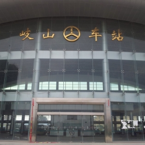 地方耗資2800萬(wàn)建車站閑置8年