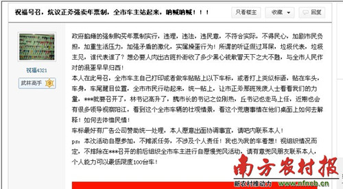 網(wǎng)友“祝福4321”所發(fā)的帖。