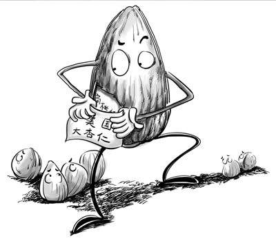 “美國大杏仁”騙國人數(shù)十載