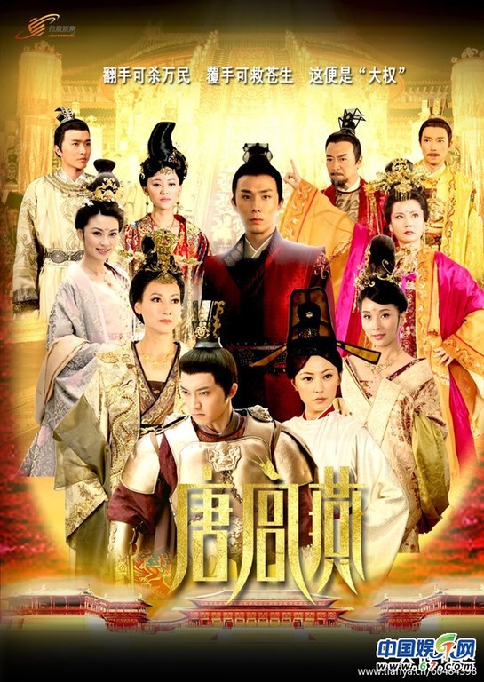 2013年古裝新劇搶先看(二) 峰冪再攜手PK臺(tái)灣視后