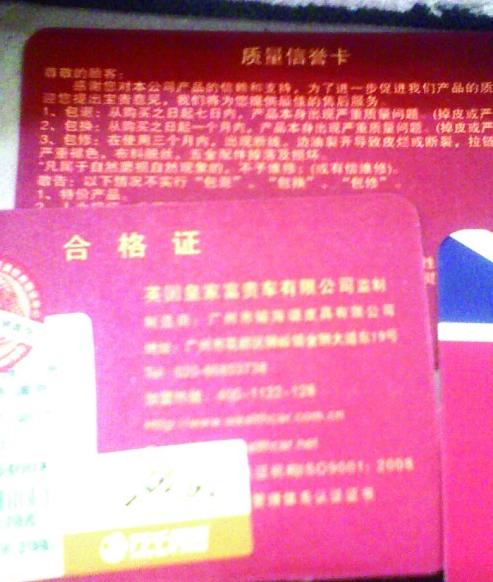 青島CBD萬(wàn)達(dá)賣英國(guó)富貴車包裝很洋氣 顧客疑山寨貨