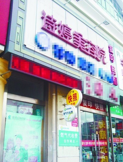 詩婷美容院人去樓空 會(huì)員上萬元卡退不掉