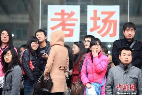 國家公務員考試開始