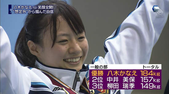 日本舉重隊翻版“蒼井空”八木加奈耶