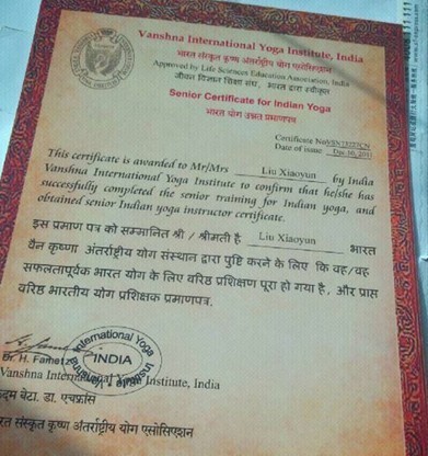 青島瑜伽館聘教練看經(jīng)驗(yàn) 交錢買證只需一禮拜