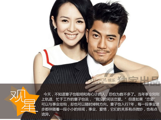 章子怡歷任男友盤點(diǎn)