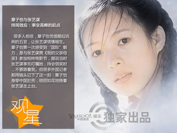 章子怡歷任男友盤點(diǎn)