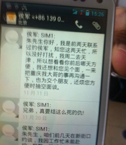 雷政富案爆料人遭死亡威脅 警方已介入調(diào)查 雷政富案爆料人遭死亡威脅 警方已介入調(diào)查