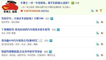 青島汽車(chē)陪練多為私人兼職 陪練效果差強(qiáng)人意