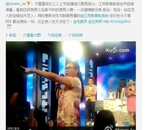 干露露母親回應(yīng)在電視臺(tái)爆粗：別人給錢我才罵的