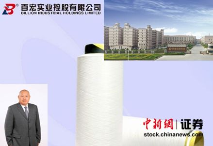 百宏聚纖科技實業(yè)有限公司位于福建省晉江市，從事差別化化學纖維的研發(fā)、生產(chǎn)和銷售。左小圖為吳金表，為港股上市公司百宏實業(yè)合伙創(chuàng)辦人及執(zhí)行董事兼總裁。