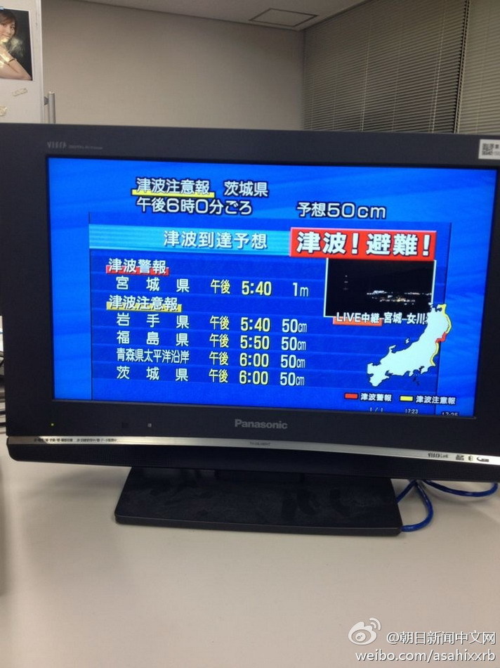 日本本州東海岸發(fā)生7.3級(jí)地震