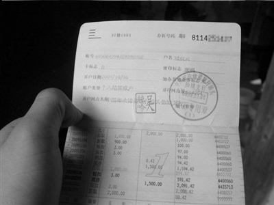 劉雙云最后一次取款后，存折里僅剩不到100元。