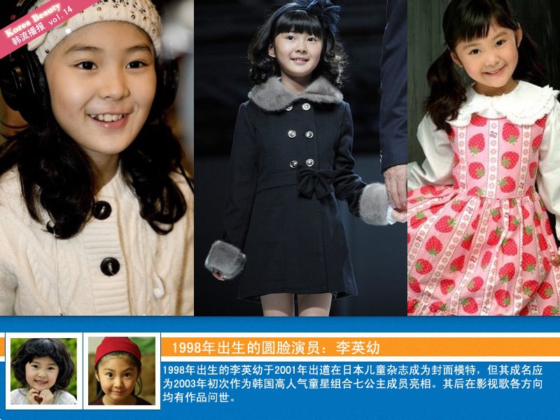 韓國(guó)童星初長(zhǎng)成 清新小蘿莉瞬間性感