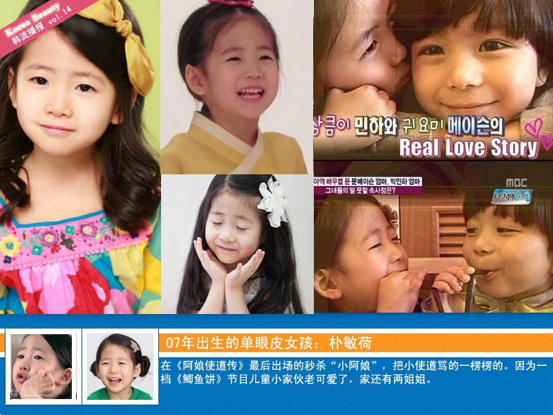 韓國(guó)童星初長(zhǎng)成 清新小蘿莉瞬間性感