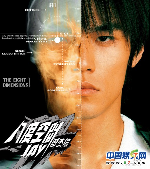 周杰倫出道12年專(zhuān)輯封面全鑒賞