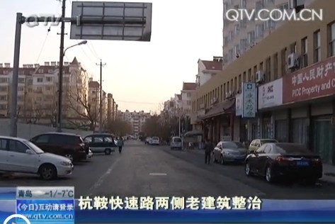 杭鞍快速路兩側老建筑整治結束 杭鞍快速路兩側老建筑整治結束