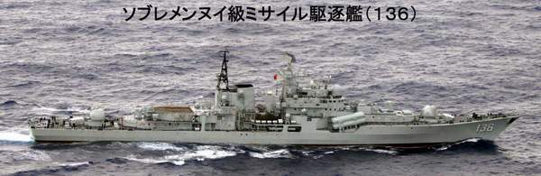 中國海軍現(xiàn)代II級驅(qū)逐艦136杭州艦。