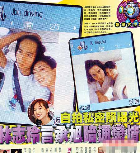 言承旭、林志玲親密合影