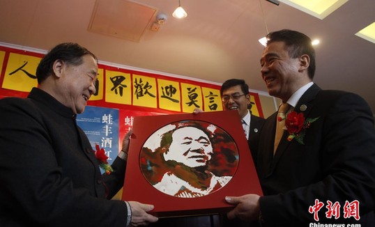 莫言今晚23時(shí)正式領(lǐng)諾獎(jiǎng) 莫言今晚23時(shí)正式領(lǐng)諾獎(jiǎng)