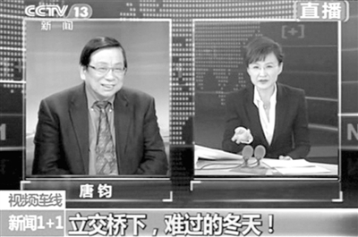 唐鈞在視頻連線中面帶“笑容”。視頻截圖