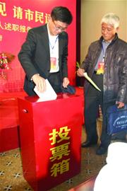 青島54政府部門述職 市民現(xiàn)場(chǎng)評(píng)議