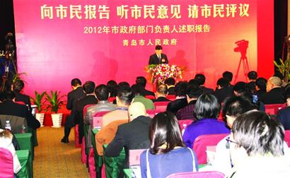 青島54政府部門述職 市民現(xiàn)場(chǎng)評(píng)議