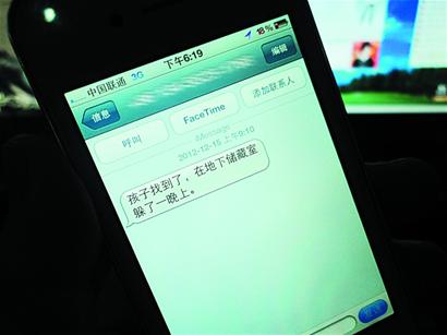 沒(méi)考第一14歲女生地下室過(guò)夜 媽媽后悔