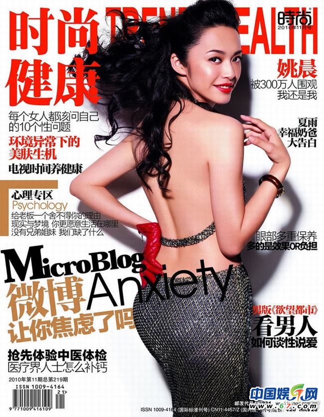 楊冪小陶虹海清赤裸拍寫(xiě)真 盤點(diǎn)那些年“脫下”衣服的女星