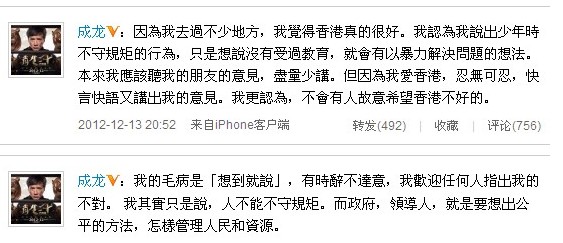 成龍微博截圖。