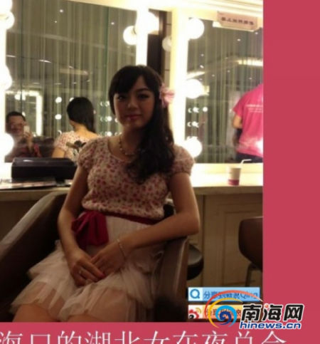 網(wǎng)友發(fā)博客稱女子為海口市一家夜總會歌手(截圖)