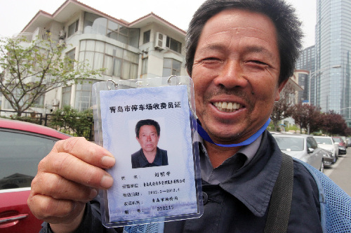 停車(chē)場(chǎng)收費(fèi)員持證上崗