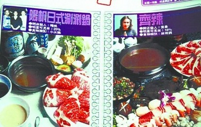 齊秦黃島開火鍋店涉嫌商標侵權(quán) 雙方接受調(diào)解