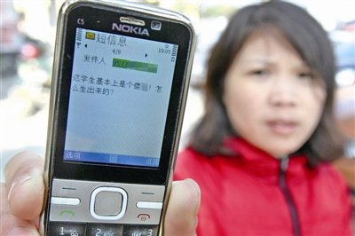 圖為發(fā)到家長手機(jī)上的侮辱短信內(nèi)容。見習(xí)記者姚卡/攝