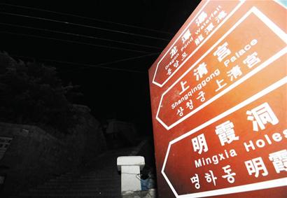 兵分三路踏雪進嶗山再找8小時 老高生還要靠奇跡 兵分三路踏雪進嶗山再找8小時 老高生還要靠奇跡