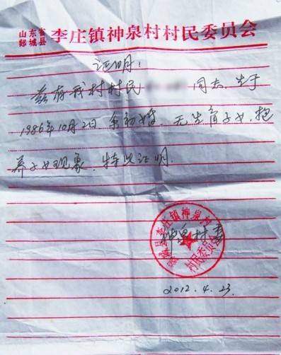 孩子出生準生證'難產(chǎn)' 受益新規(guī)有望在青辦理