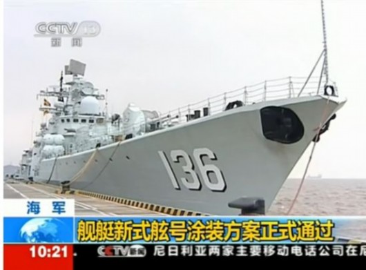 資料圖：采用新舷號涂裝的136號驅(qū)逐艦。