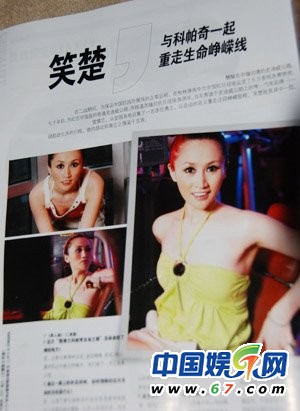 李芊墨告別《非誠勿擾》仍是單身 昔日登男人裝艷照曝光