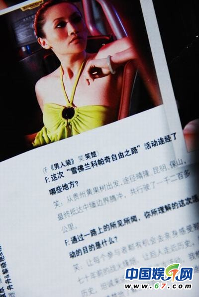 李芊墨告別《非誠勿擾》仍是單身 昔日登男人裝艷照曝光