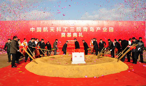 中國航天科工產業(yè)園青島開建 2015年10月建成