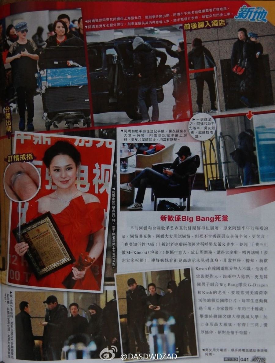 阿嬌最近被曝戀上韓國(guó)新歡，據(jù)知是韓國(guó)著名電影制作人Kwon，絕對(duì)高富帥。日前新歡專程飛北京，陪阿嬌開(kāi)工，但為了掩人耳目，二人經(jīng)常扮路人甲或前后腳，極為低調(diào)。