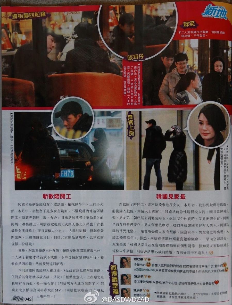 阿嬌最近被曝戀上韓國(guó)新歡，據(jù)知是韓國(guó)著名電影制作人Kwon，絕對(duì)高富帥。日前新歡專程飛北京，陪阿嬌開(kāi)工，但為了掩人耳目，二人經(jīng)常扮路人甲或前后腳，極為低調(diào)。