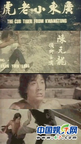 【廣東小老虎】又名（香江過客）1971