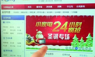 當當凡客等電商遭消委曝光 網購仍需多個心眼